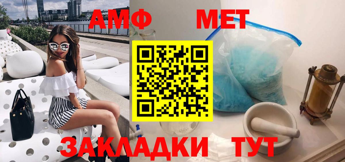 АМФЕТАМИН 98% Елизово