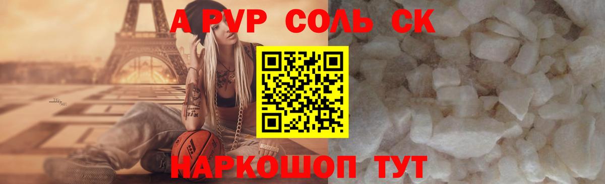 APVP крисы CK  Вход с VPN  закладка  A-PVP крисы CK  A PVP VHQ  Елизово 