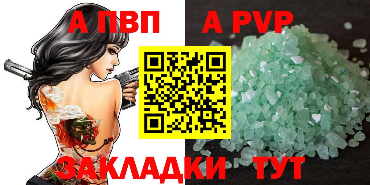 Alpha PVP крисы CK Елизово