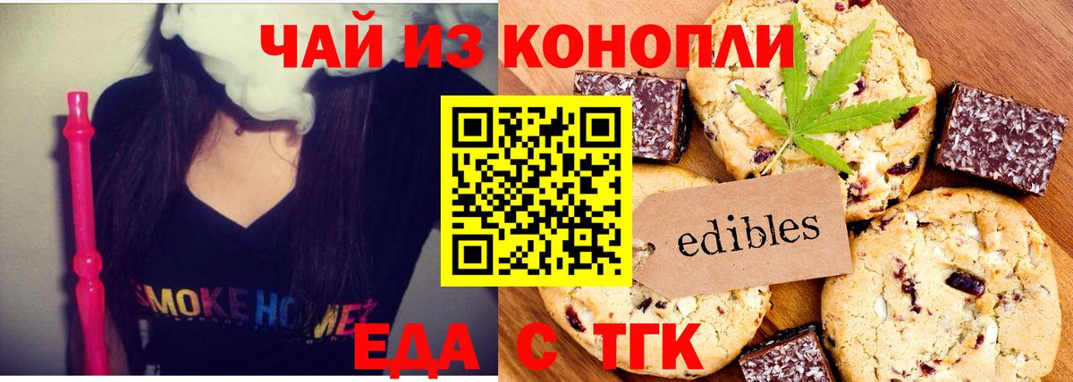 Елизово  Cannafood марихуана  Вход с VPN 