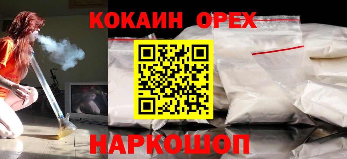 Кокаин Fish Scale Елизово