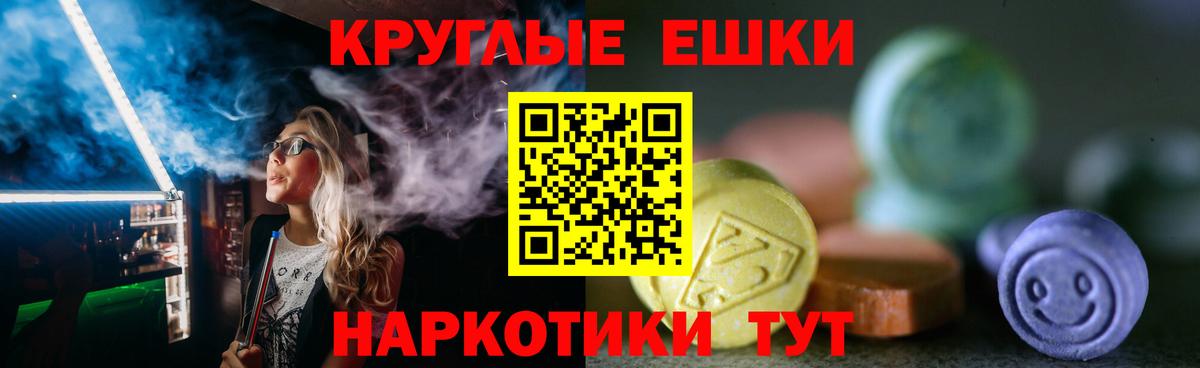 Ecstasy  ЭКСТАЗИ таблы  Вход с VPN  дарнет шоп  Елизово 