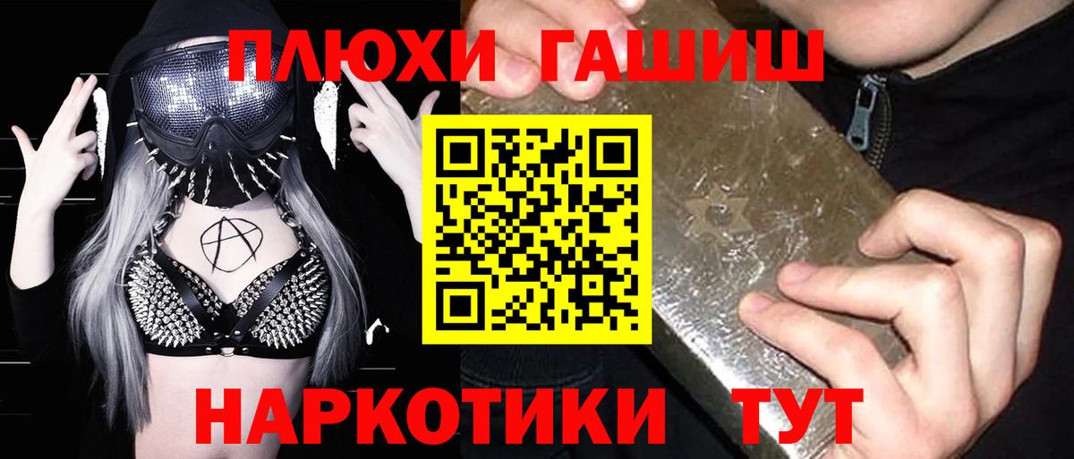 где можно купить наркотик  Вход с VPN  Елизово  ГАШИШ Ice-O-Lator 