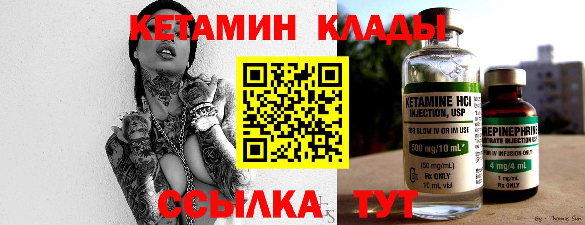 КЕТАМИН ketamine  КЕТАМИН VHQ  Елизово  Вход с VPN 
