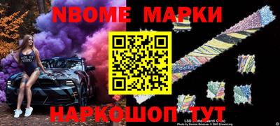 марки nbome Ливны