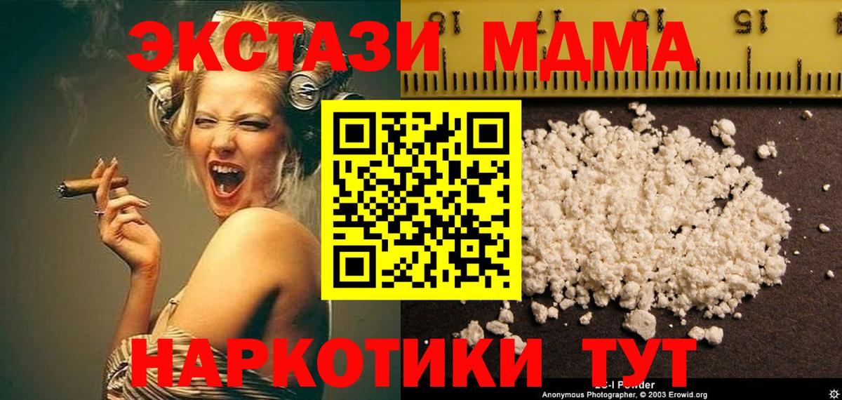 MDMA Molly Елизово