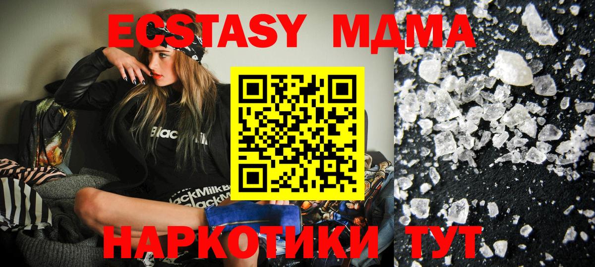 MDMA кристаллы  Вход с VPN  MDMA VHQ  Елизово 