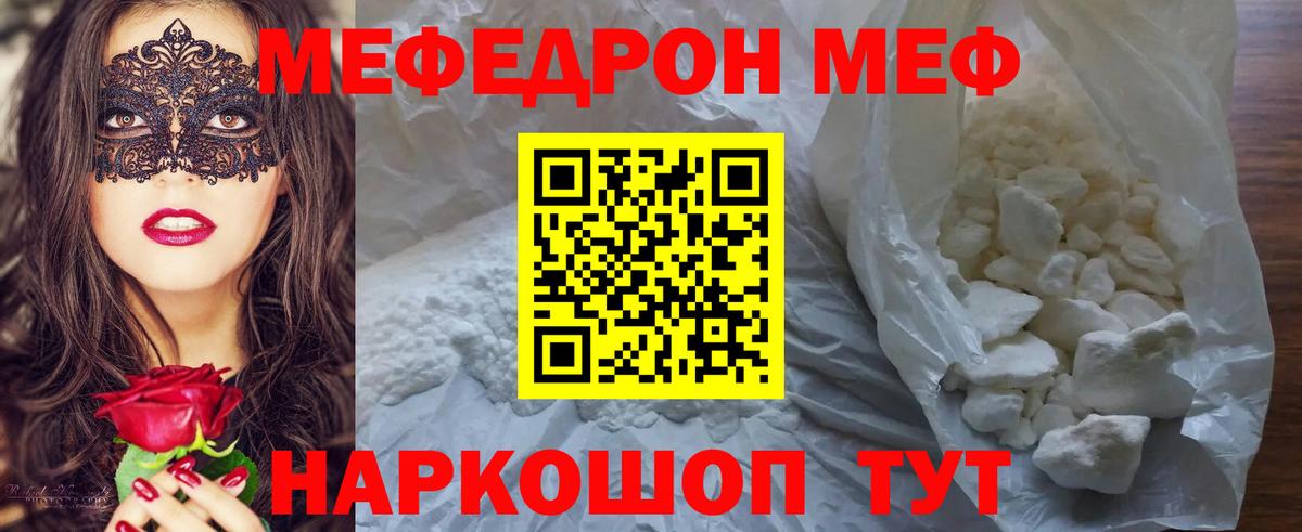 Мефедрон мука Елизово