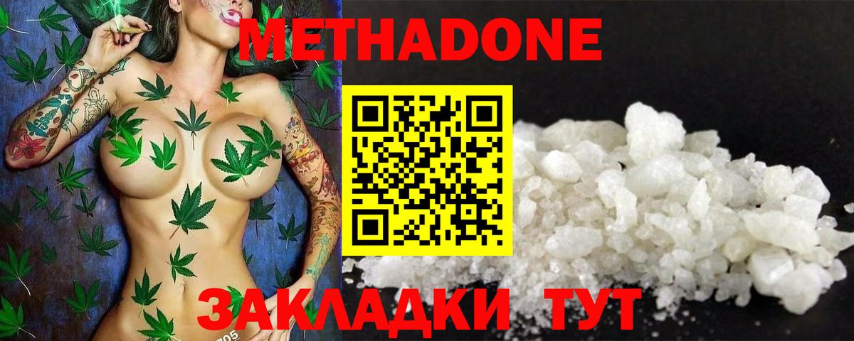 Метадон VHQ Елизово