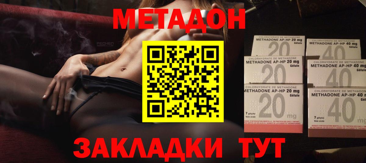 Елизово  Метадон VHQ  Вход с VPN 