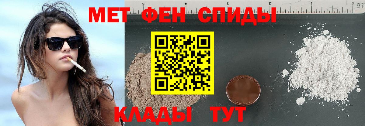 Метамфетамин кристалл Елизово