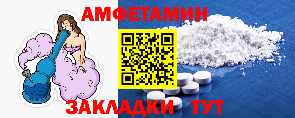 Метамфетамин пудра  Вход с VPN  Елизово 