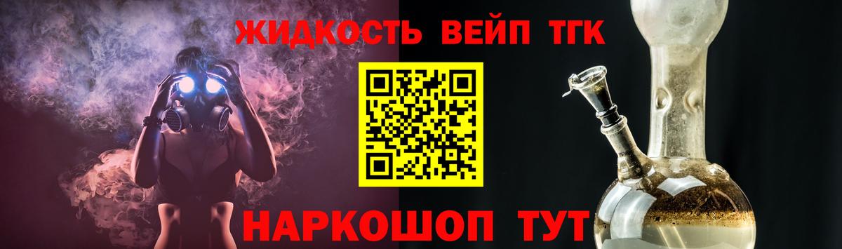 где купить наркотик  ТГК концентрат  Вход с VPN  Дистиллят ТГК вейп  Елизово 
